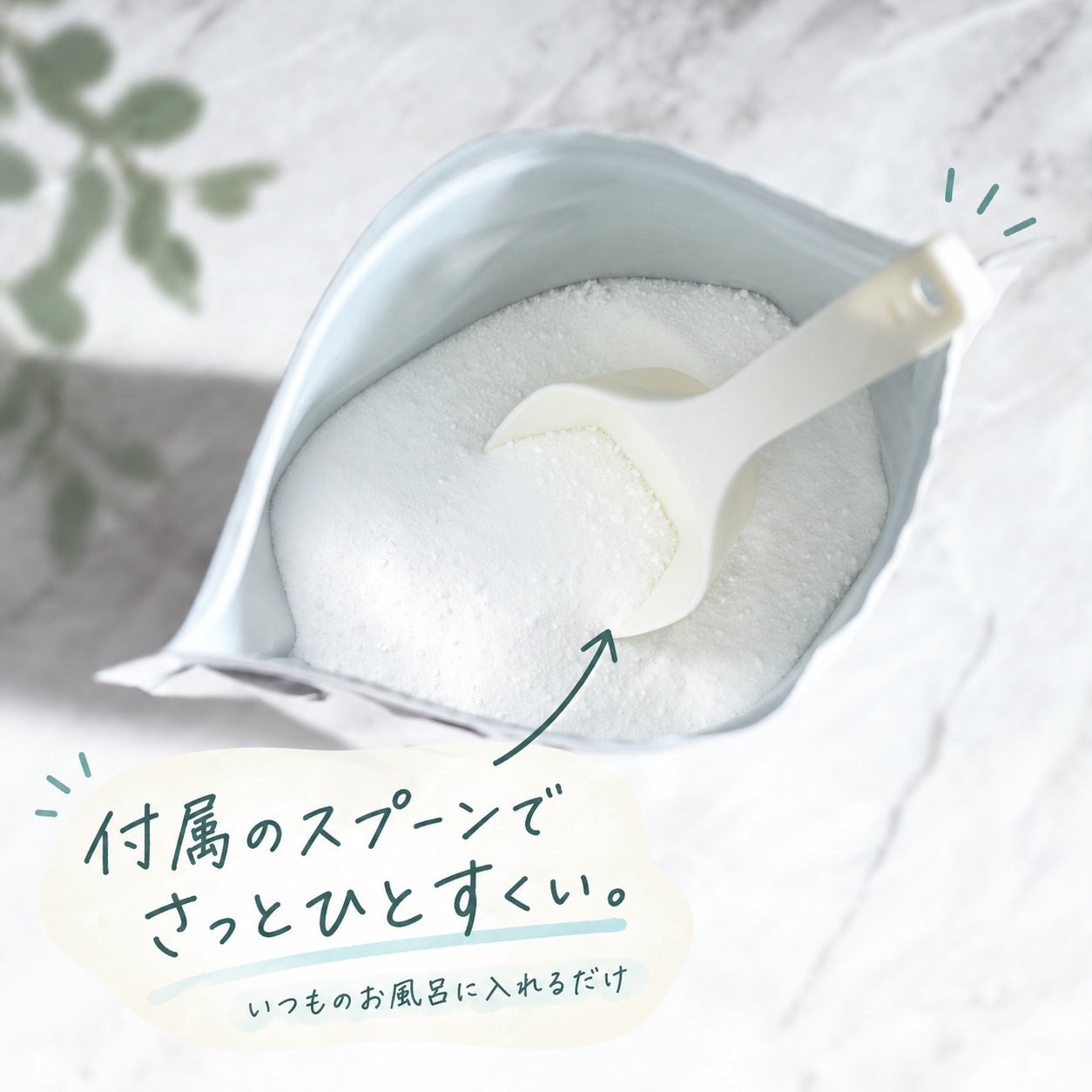 水素入浴剤biyoyu 美夜湯750g｜大容量で毎日の温活に｜入浴剤