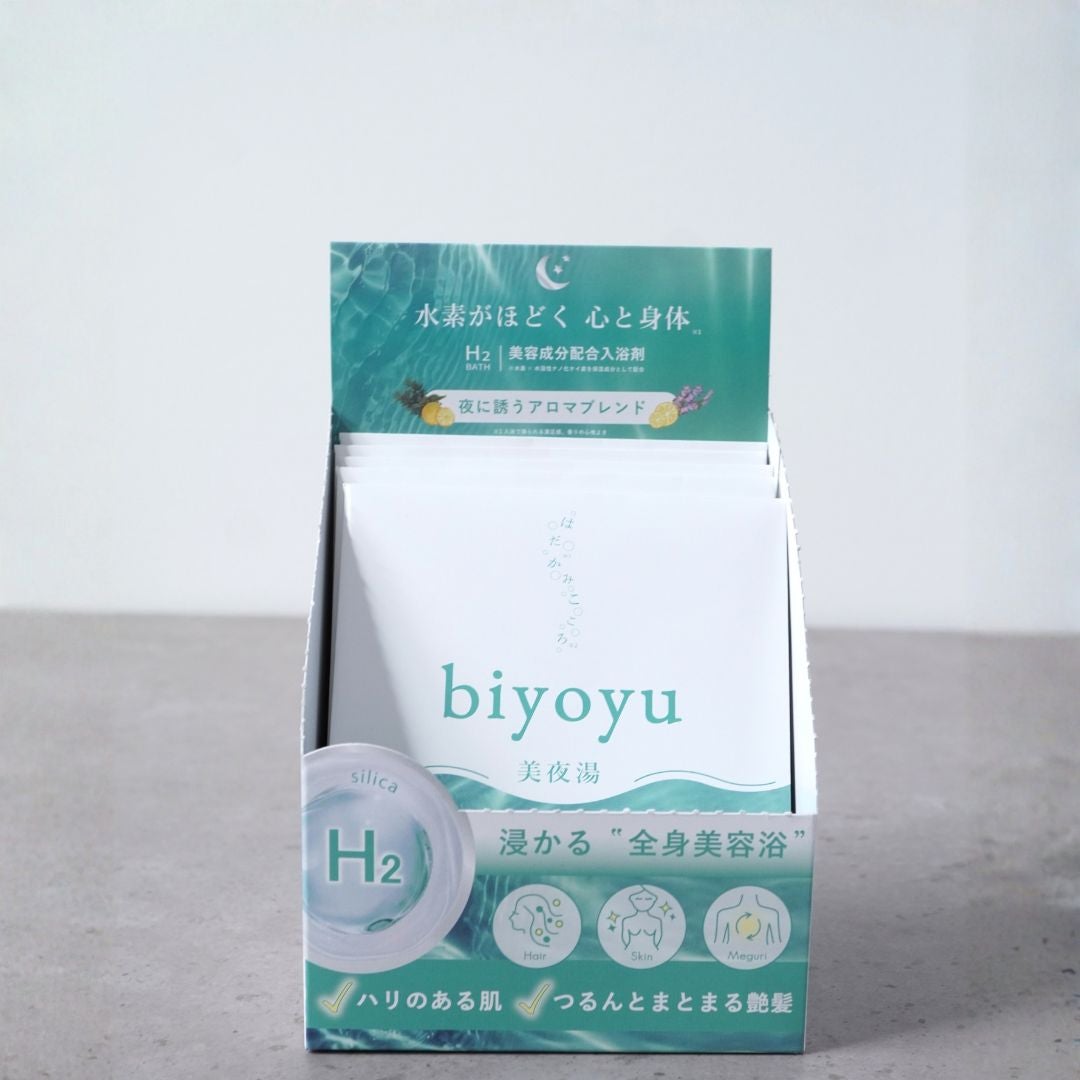 水素入浴剤biyoyu｜個包装で使いやすい温活バスアイテム｜入浴剤