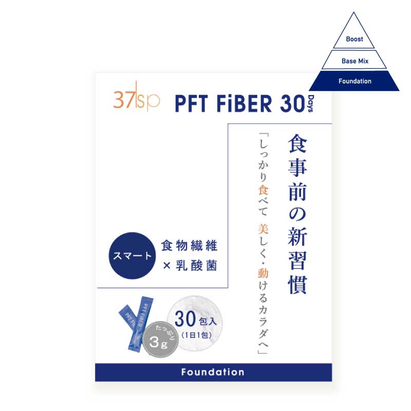 37sp PFT FiBER 30Days/ピーエフティファイバー30デイズ