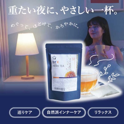  37sp DTX herb tea 10包 / DTXハーブティー10包