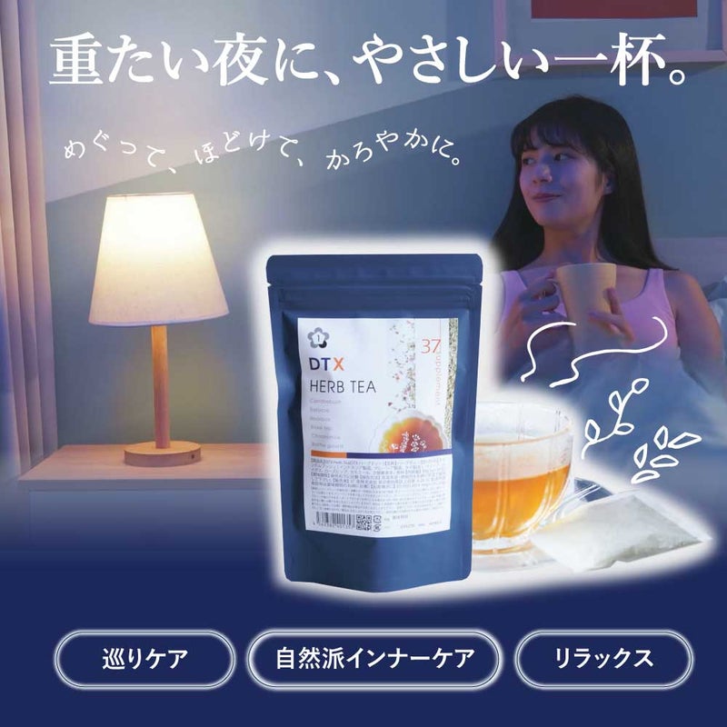  37sp DTX herb tea 10包 / DTXハーブティー10包