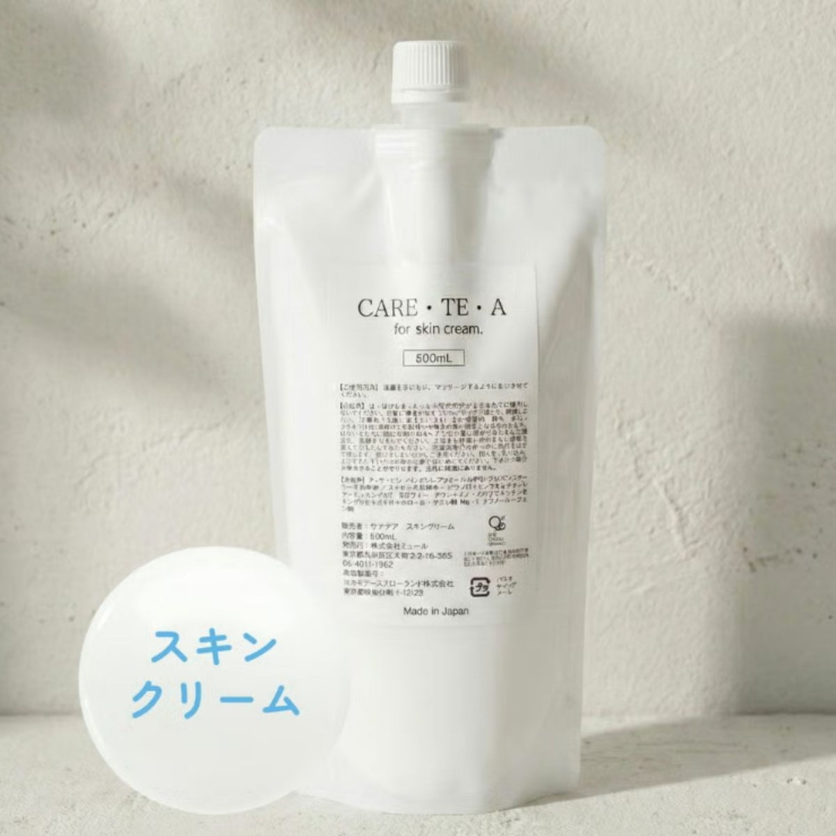 ケアテア スキンクリーム 500g