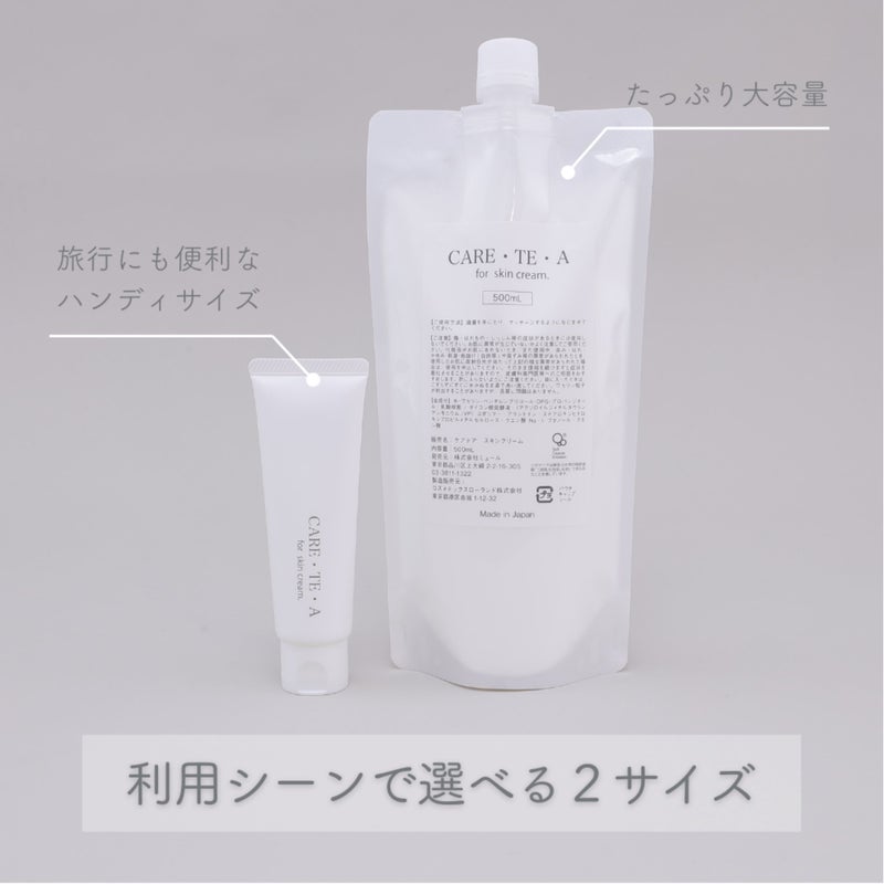 ケアテア スキンクリーム 500g