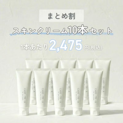 ケアテア スキンクリーム 50g×10本セット