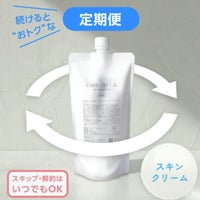 【定期便】ケアテア スキンクリーム 500g