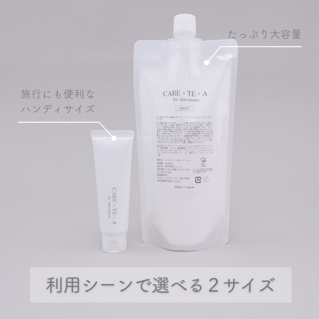 【定期便】ケアテア スキンクリーム 500g