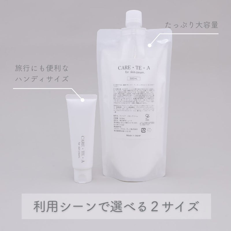【定期便】ケアテア スキンクリーム 500g