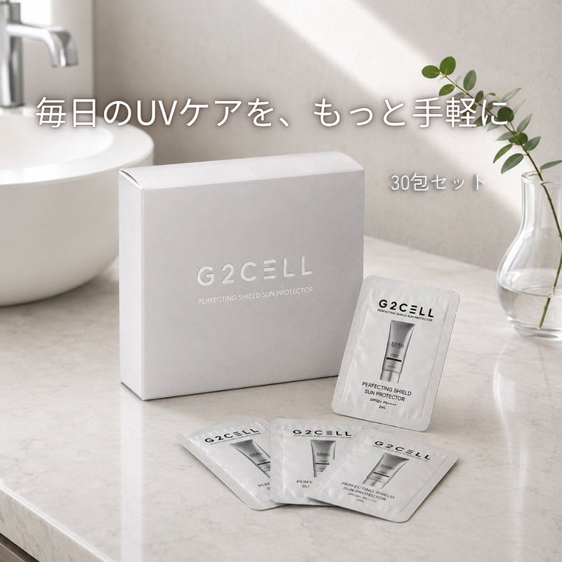 G2CELL ジーツーセル パーフェクティング シールド サンプロテクター［30包セット］