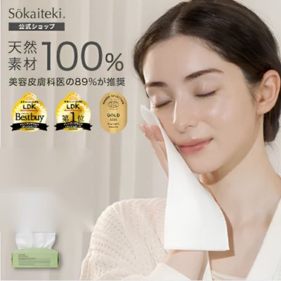 Sokaiteki フェイシャルタオル 天然素材100% 美容皮膚科医89%推奨