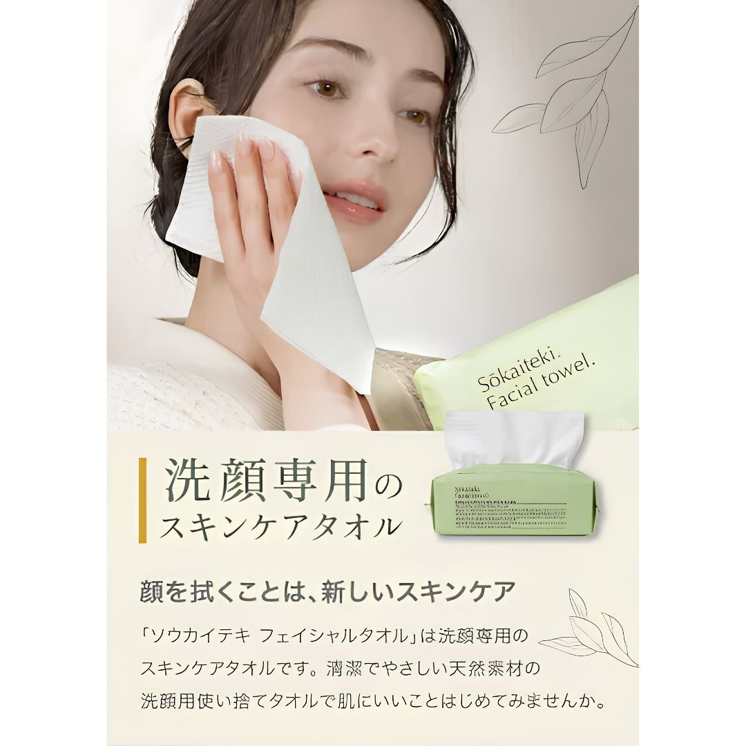 Sokaiteki フェイシャルタオル 洗顔専用スキンケアタオル 使い捨て