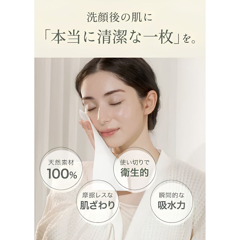 Sokaiteki フェイシャルタオル 天然素材100% 衛生的で摩擦レスな肌ざわり