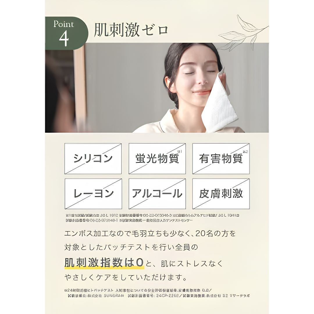 Sokaiteki フェイシャルタオル 肌刺激ゼロ シリコン・蛍光物質不使用