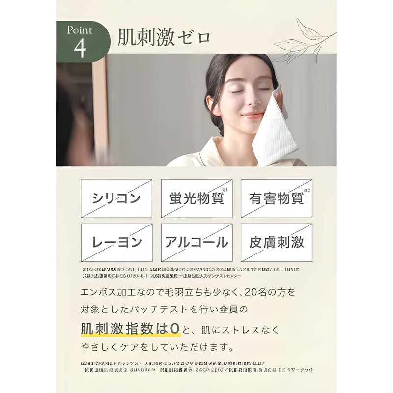 Sokaiteki フェイシャルタオル 肌刺激ゼロ シリコン・蛍光物質不使用
