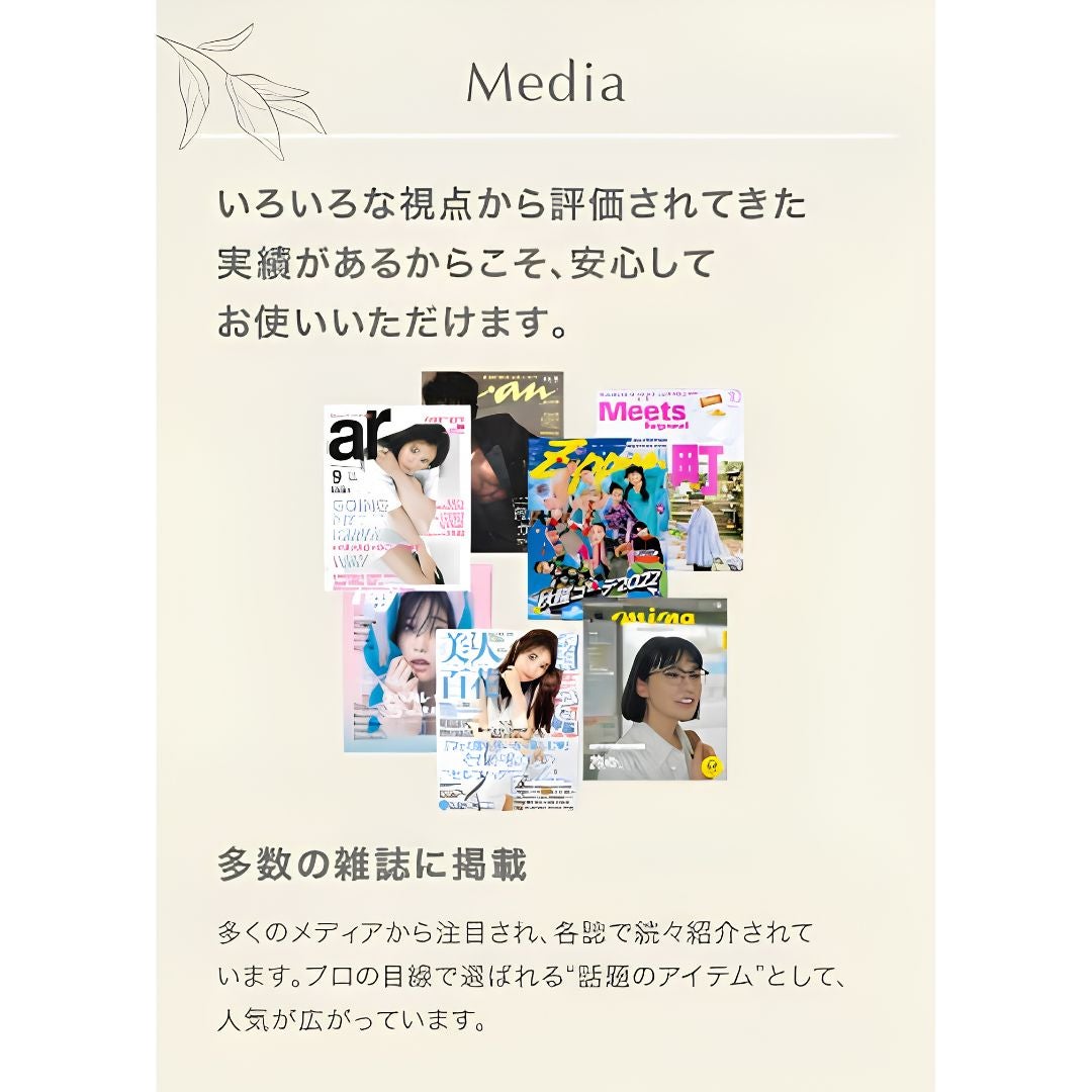 Sokaiteki フェイシャルタオル 雑誌多数掲載 メディア実績