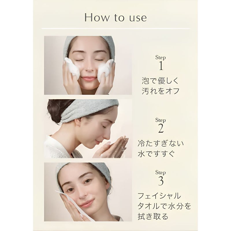 Sokaiteki フェイシャルタオル 使い方 洗顔後の拭き取り手順3ステップ