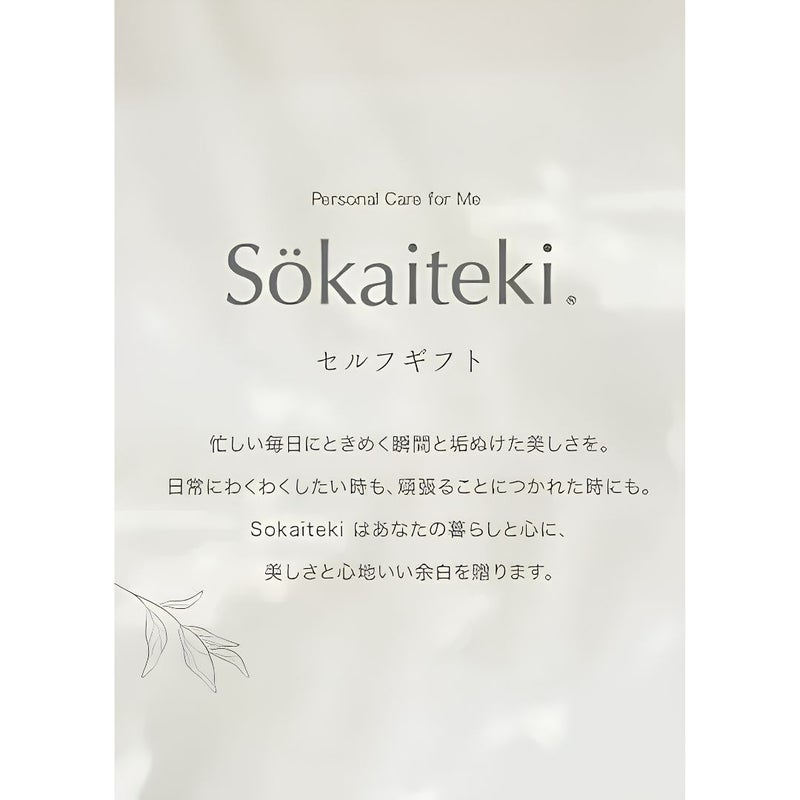 Sokaiteki フェイシャルタオル セルフギフト ブランドメッセージ