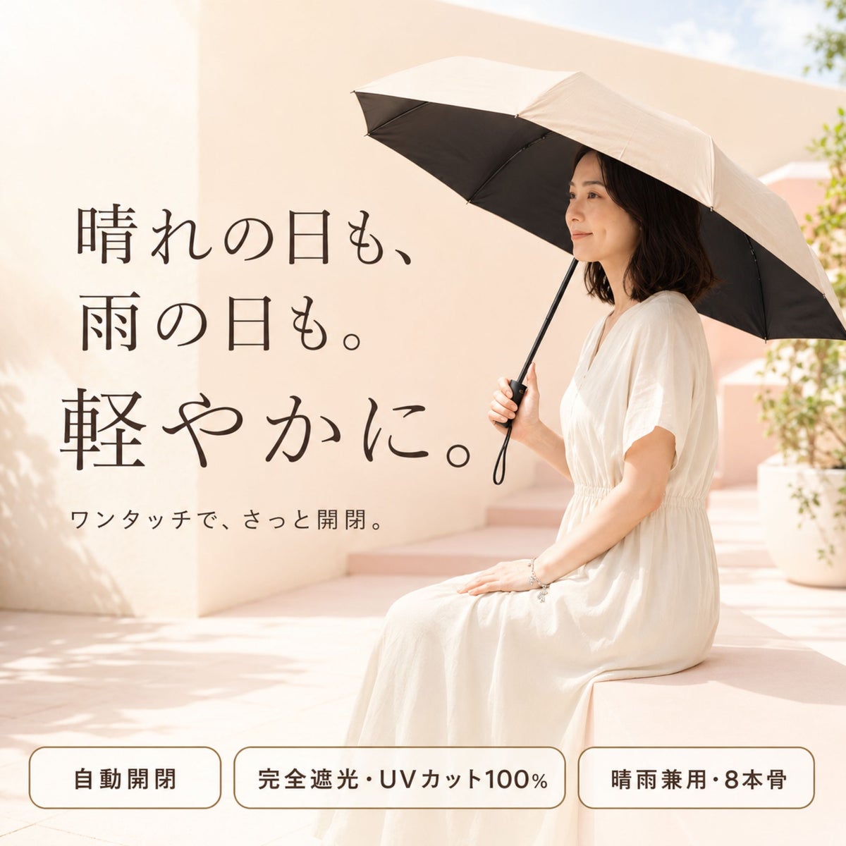 晴雨兼用折りたたみ傘　aura.(アウラ） TAUPE(グレージュ)