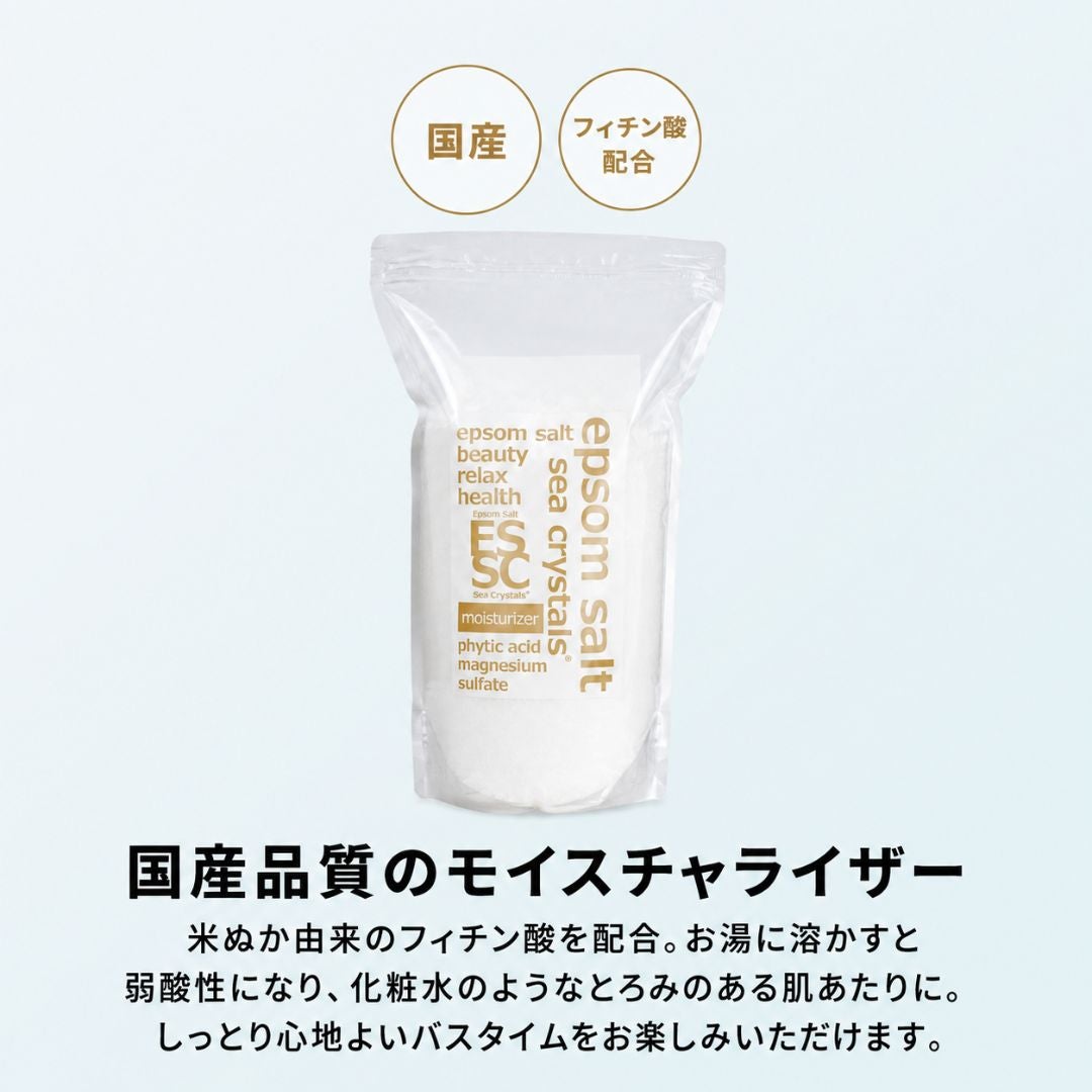 エプソムソルトモイスチャーライザー2.2kg