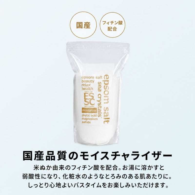 エプソムソルトモイスチャーライザー2.2kg