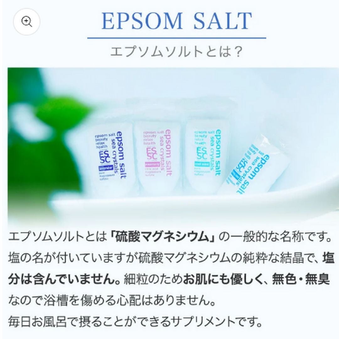エプソムソルトモイスチャーライザー2.2kg