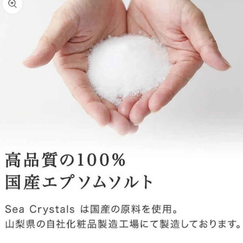 エプソムソルトモイスチャーライザー2.2kg