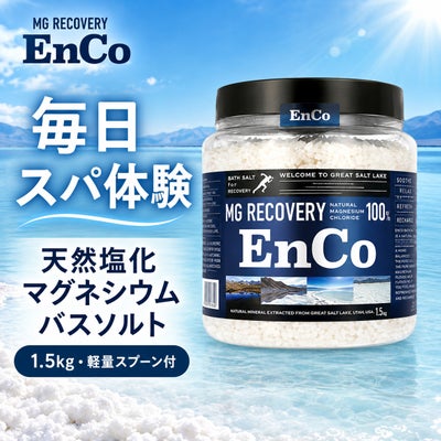 MG RECOVERY EnCo 天然塩化マグネシウムバスソルト 1.5kg
