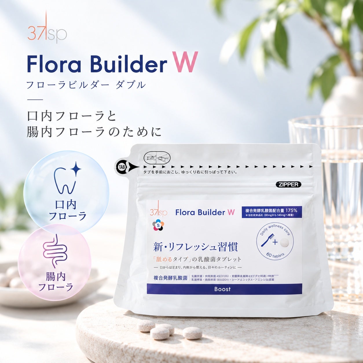 37sp Flora Builder W フローラビルダー ダブル