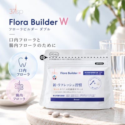 37sp Flora Builder W フローラビルダー ダブル 60粒 商品画像