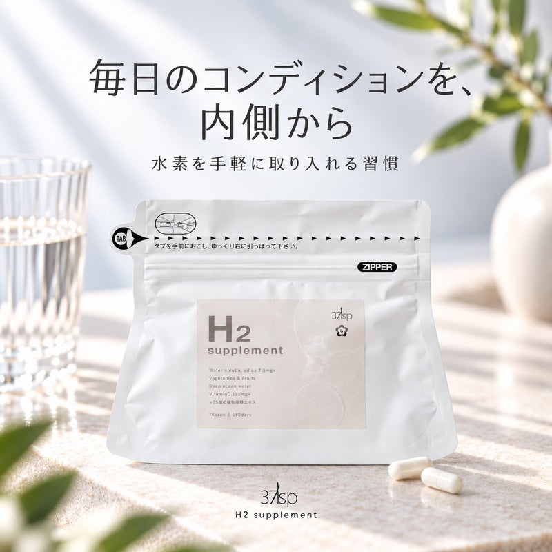 37sp H2 supplement エイチツーサプリメント 70粒 商品画像